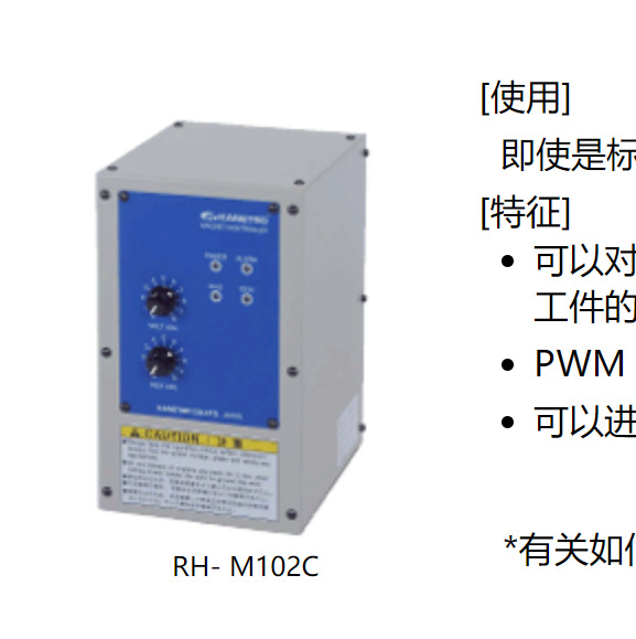 日本kanetec电磁夹持器高速控制器RH- M102C