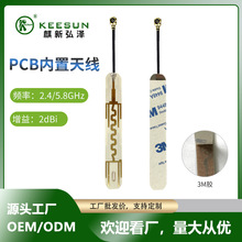 �S��ֱ�N2.4/5.8GHz/2dBi/�{��ģ�KӲ���NƬPCB�����쾀