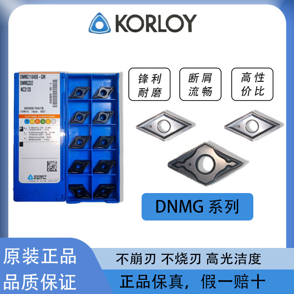 ԭװƷKORLOYγƬDNMG˫øּͭ