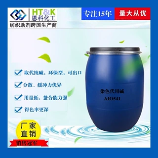 厂家直供吸湿排汗整理剂HITHPN50纺织印染化工助剂批发吸湿快干