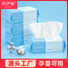 Ouyili disposable face towel pure cotton women's cotton soft towel thickened face wash towel removable wholesale