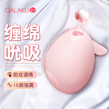 Galaku 流氓兔跳蛋吮吸自慰器女用震動成人性愛用品女情趣用品女