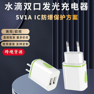 Popular Factory Direct Sales Water Drop Dual Port Luminous Charger Smart USB Mobile Phone Universal Charging Head 1A Charging Head
