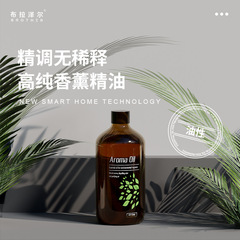 Special essential oil for 2 types of aroma diffusers, 500ml, oily, waterless aroma diffuser, deodorizing fragrance machine, aroma essential oil, white tea