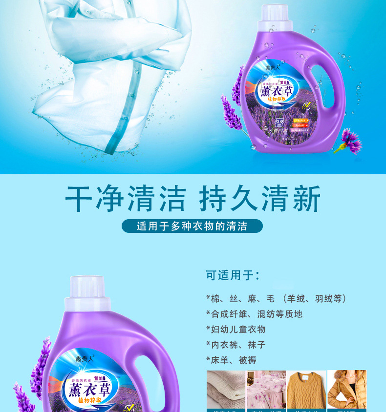 香薰洗衣液_08.jpg