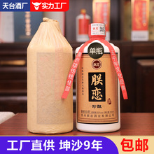 贵州酱香型53度白酒九年纯坤沙酒粮食酒高粱酒商务接待酒瓶装酒