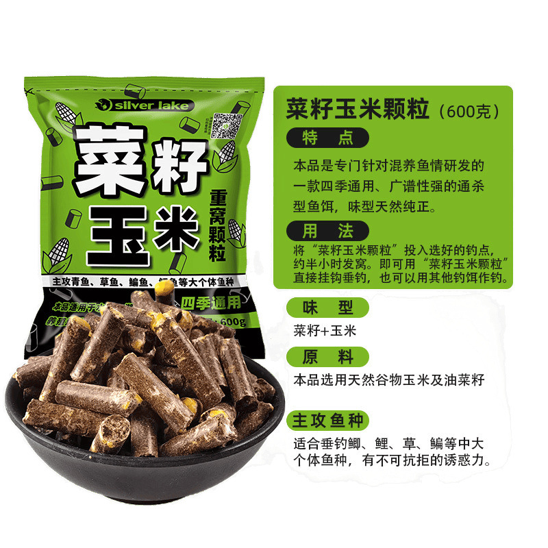 Yinlin torta de colza de maíz granulares de pesca salvaje lago lago pescado pescado pescado pescado fresco fábrica de comercio mayorista