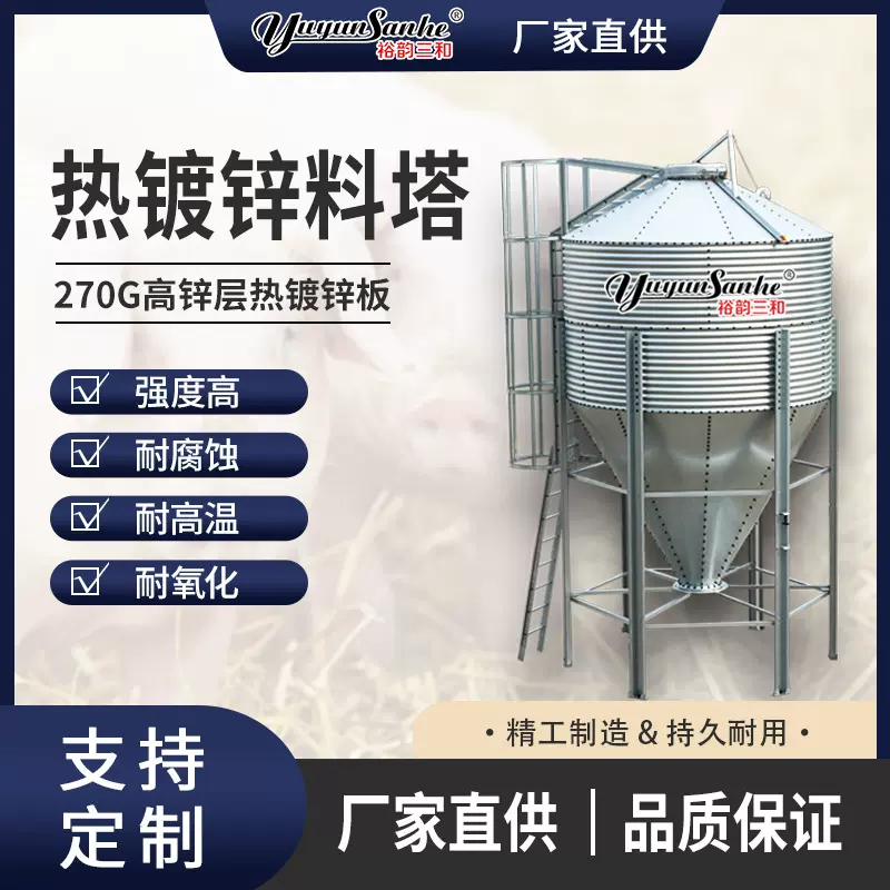 厂家直供热镀锌料塔畜牧机械加厚镀锌板鸡舍猪舍自动上料料仓养殖
