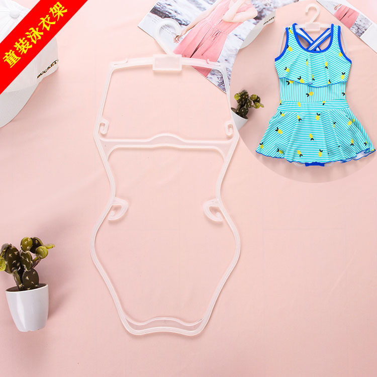 儿童泳衣架小孩泳衣架模特片塑料泳装展示架游泳馆挂架泳衣撑