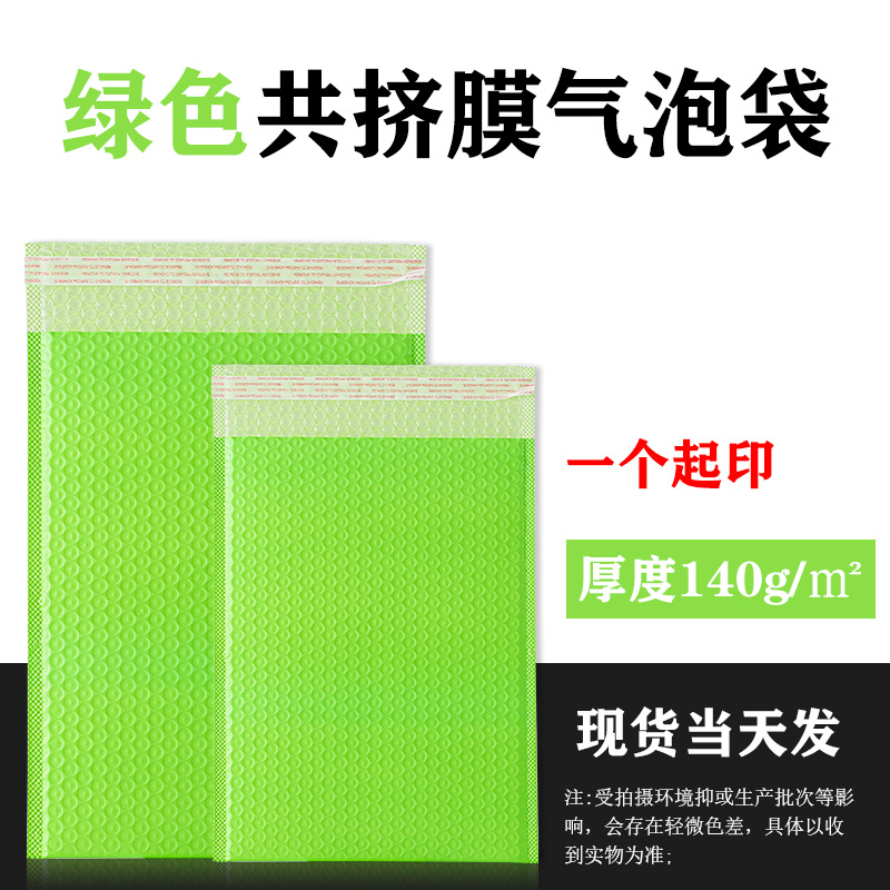 Bolsa de envoltura de burbuja de película coextruida de color bolsa de embalaje de ropa bolsa de espuma Express bolsa de burbuja