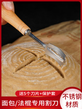杉居法棍刀欧式面包割口刀面包割包刀花纹软欧包割刀家用烘焙工具