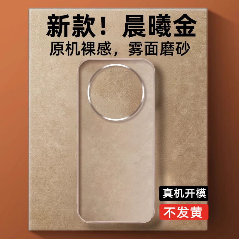 Suitable for Huawei Mate80 Mobile Phone Case Promax New Ultra-Thin Matte Hard Shell Anti-Fingerprint Anti-Fall Protective Cover for Men