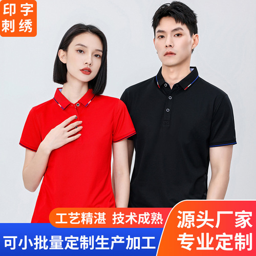 冰丝polo衫工作服t恤定制印logo刺绣翻领工衣短袖厂服文化广告衫