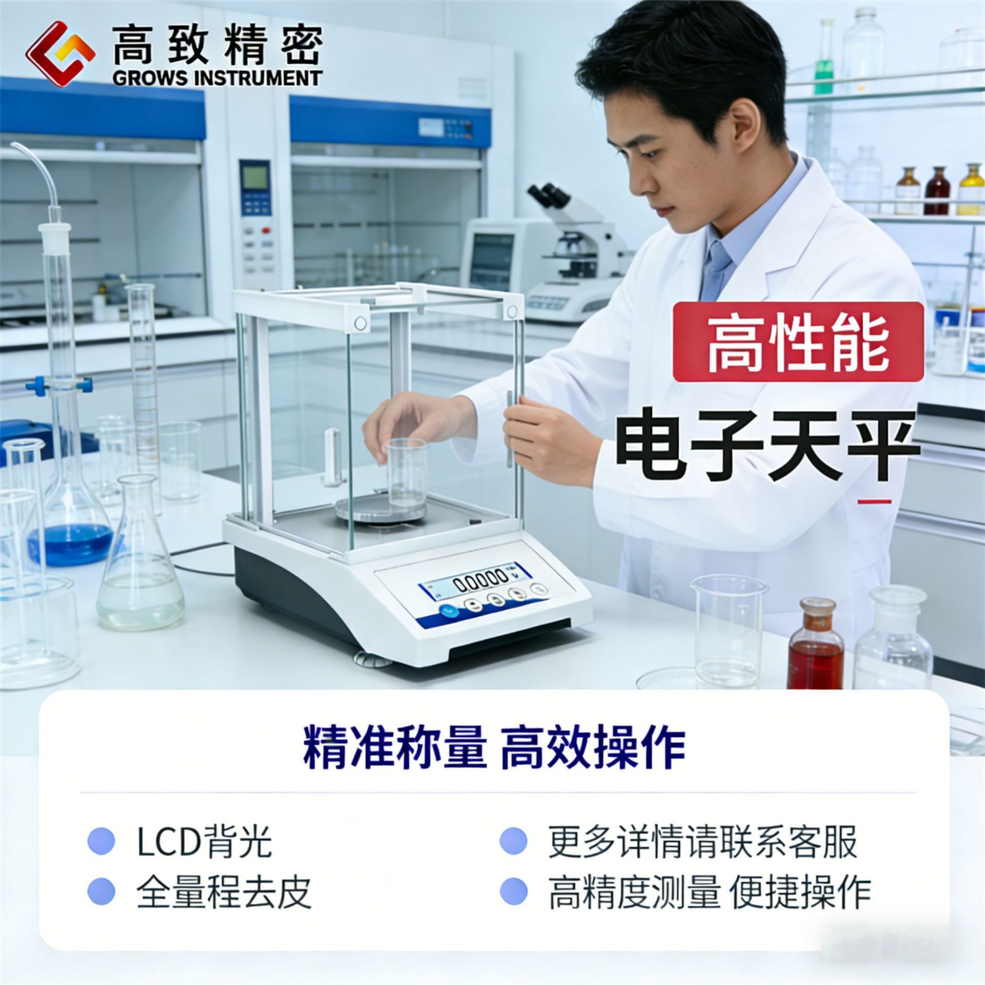 FA1004����������ƽ ���֮һ��ƽ ���ӷ�����ƽ �߾�����ƽ