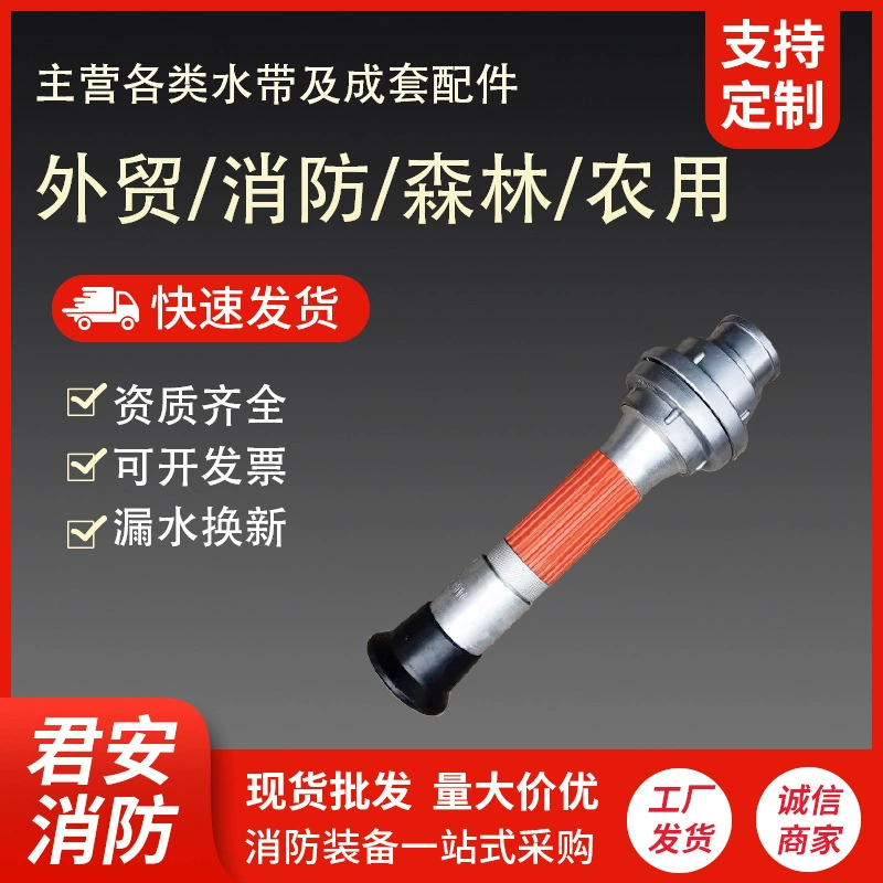 DC спрей цветущий водяной пистолет пожарное оборудование многофункциональное сельскохозяйственное орошение водяной пистолет