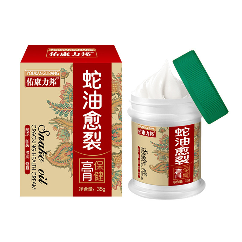 祐康力邦蛇油クリーム35g越裂保健クリーム凍結防止かかとの乾燥皮膚潤いケアクリーム|undefined