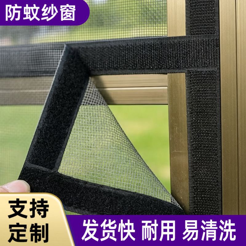 Summer Nano-Mesh Window Mosquito Net, Household Self-Adhesive Magic Tape Screen, No-Drill Insect-Proof Curtain