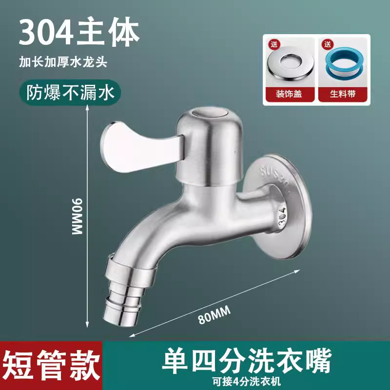 304 stainless steel washing machine connector - 1/2" standard
