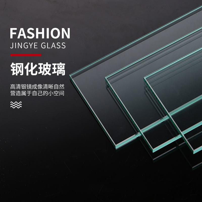 钢化玻璃、厨房拉篮小玻璃、层板玻璃、浴室玻璃、有色钢化玻璃、