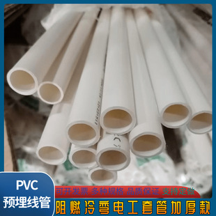 32pvc늾���PVC��ȼ늹����Ϲ��׹ܽ��B�����A���