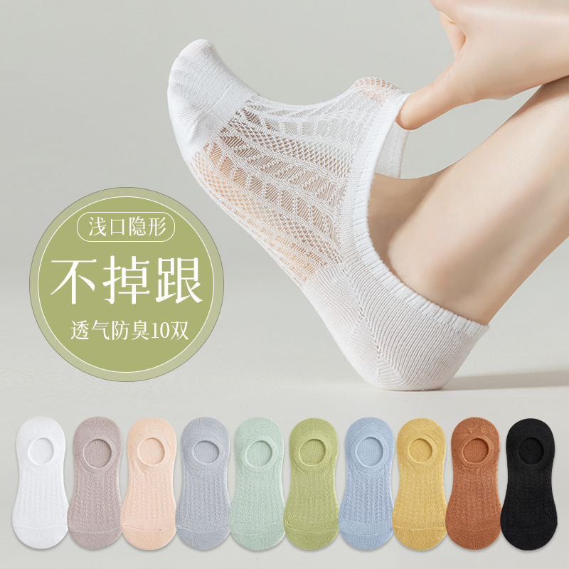 Socks Women's Spring and Summer Thin Shallow Mouth Invisible Boat Socks Non-slip and Non-falling Mesh Breathable Air-conditioning Socks Women's Socks