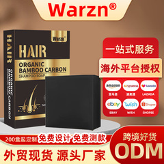 warzn亚马逊跨境有机竹炭洗发皂 外贸控油去屑侧柏叶手工皂SHEIN1