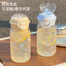 星球简约塑料水杯儿童水壶双饮吸管杯高颜值大容量便携提环随行杯