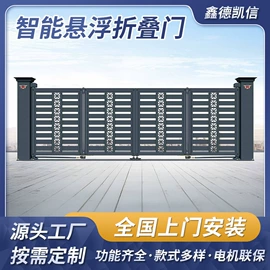 伸缩门;折叠门;一卡通系统