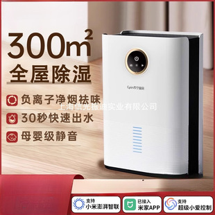 Suning Yipin Dehumidifier Household Moisture Absorption Indoor Silent Dehumidification Air Purifier All-In-One Machine
