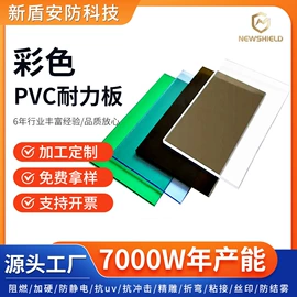 PC塑料板;PC塑料片;PVC塑料板
