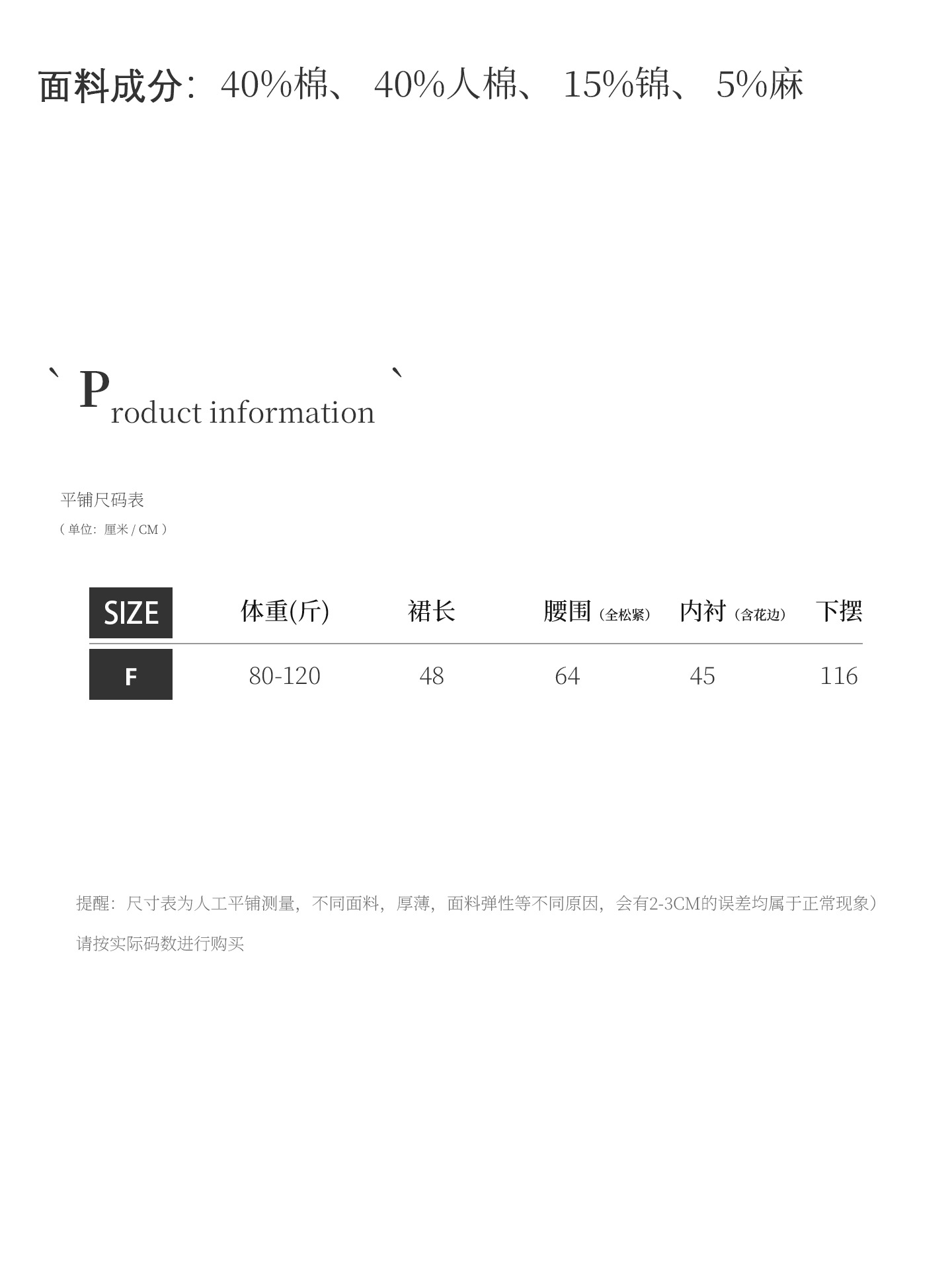 Size chart (for reference only, do not purchase)