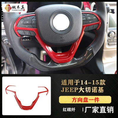 Other Automotive Interior Supplies — car interior navigation frame trim - red-carbon-fiber-steering-wheel-1-piece