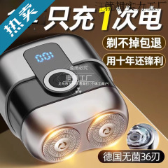2025新款德国进口电动剃须刀男士便携迷你刮胡刀小钢炮剃胡刀磁吸