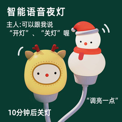 Cute pet voice controlled night light smart voice light led night light children's bedroom sleep mini usb small table lamp