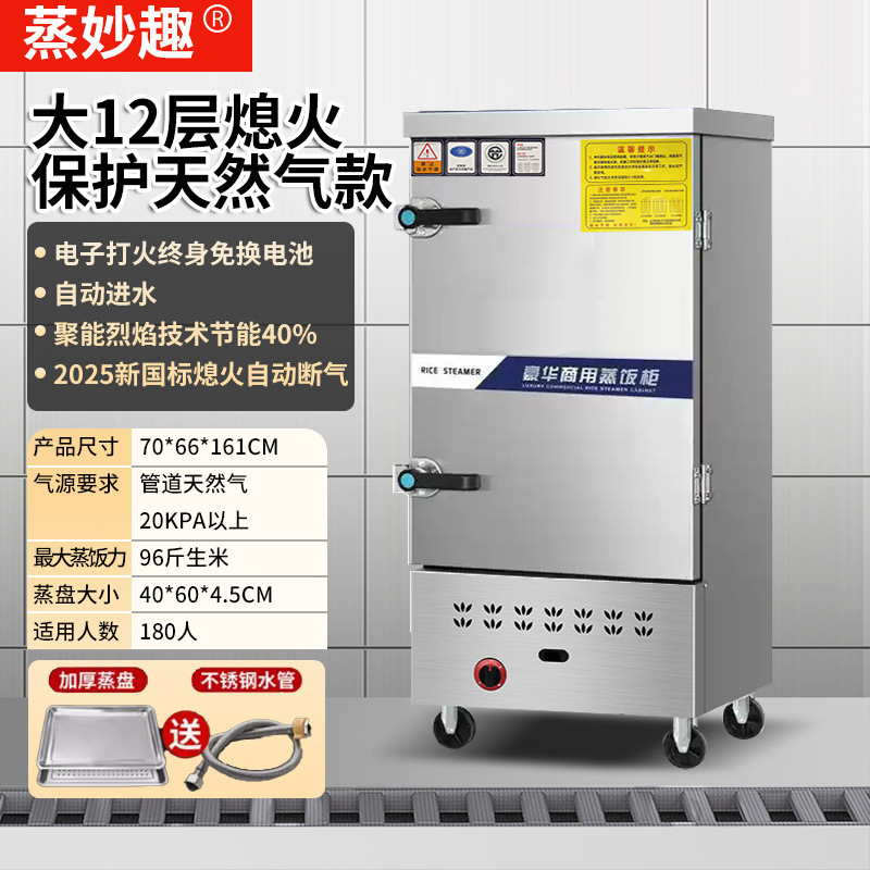 Cocinera de arroz al vapor comercial cocinera de vapor eléctrica cocinera de vapor de gas ahorro de energía multicapa totalmente automática comedor inteligente cocinera de arroz al vapor de gas
