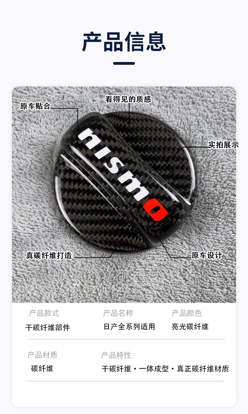 Suitable for Nissan Sylphy, Teana, Patrol, Tiida, Gtr350370Z, Qashqai, Bluebird, X-Trail Fuel Tank Cap Carbon Fiber