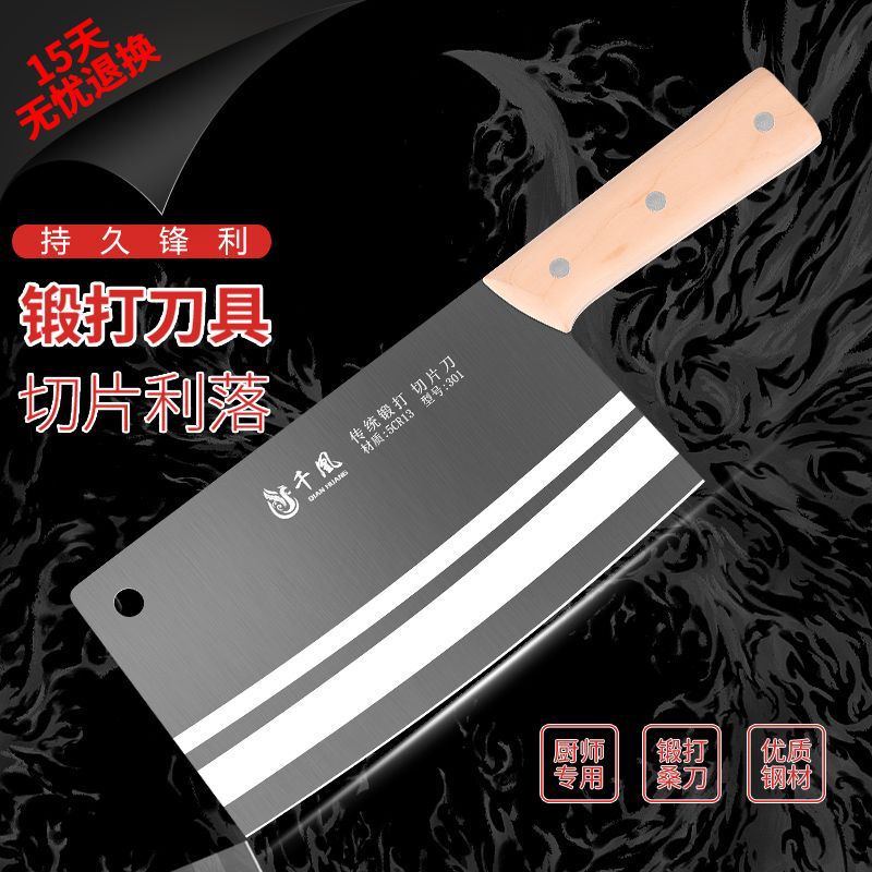 15 Yuan Model Kitchen Knife for Home Use, Stainless Steel Chopping Knife, Chef's Knife for Cutting Meat, Kitchen Slicing Knife