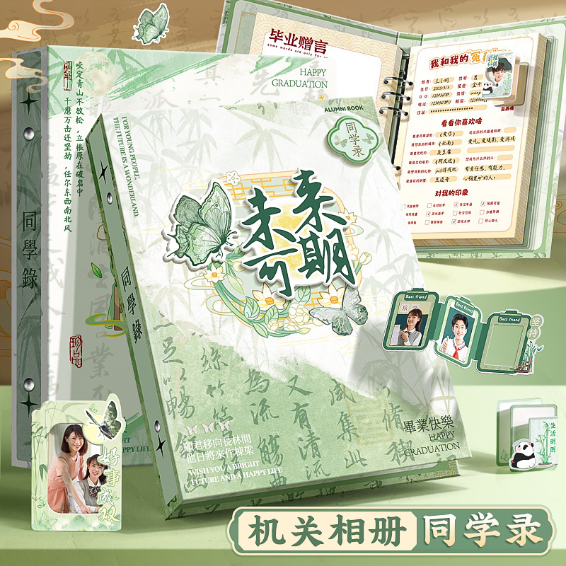 咔巴熊创意机关同学录六年级毕业纪念册小学生高颜值成长活页卡册
