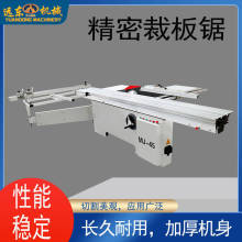 木工裁板锯精密推台锯自动切割锯精密锯马氏数控45度斜切锯无尘锯