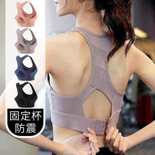 Integrated Chest Pad Fixed Cup High-Strength Shock-Proof Push-Up Sports Bra for Women Thin Back-Beautiful Sports Bra for Autumn