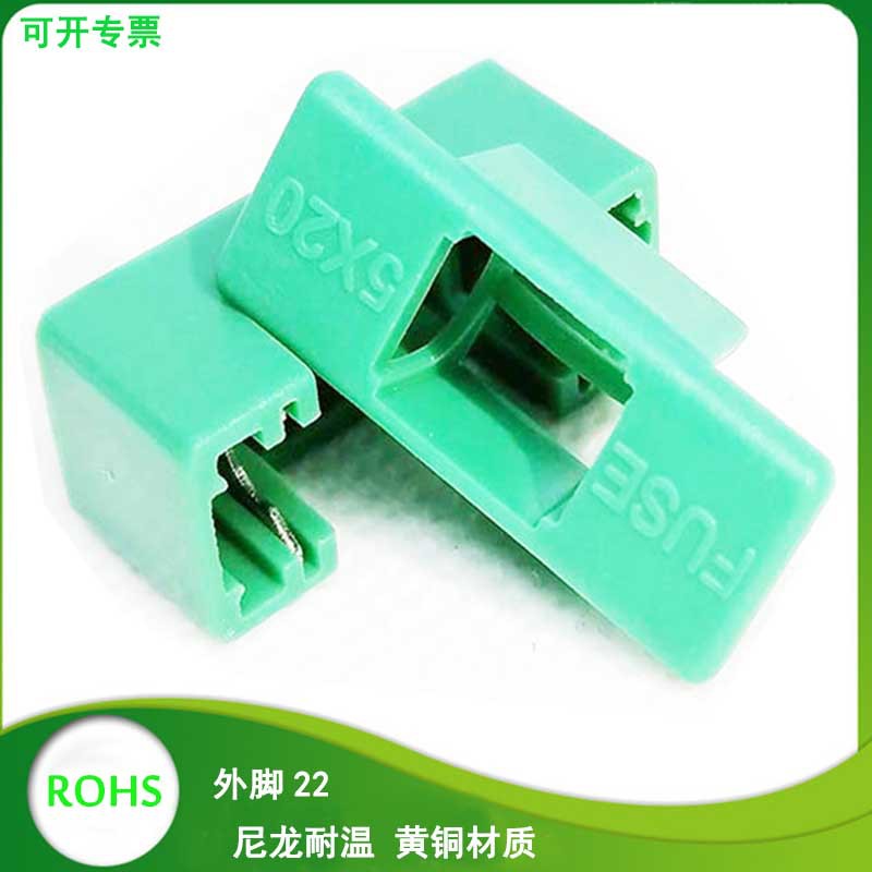 PTF77 78 工业遥控器保险丝座 0.5铜厚5X20认证耐温阻燃 保险管座