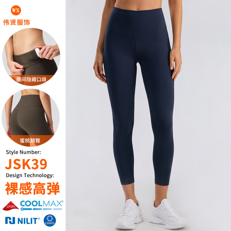 Brushed Yoga Pants for Women, High-Waisted, Butt-Lifting, Naked-Feel, Tummy Control, Slim-Fit, Stretchy, Thin, Quick-Dry Gym Workout Leggings Brushed Yoga Pants for Women, High-Waisted, Butt-Lifting, Naked-Feel, Tummy Control, Slim-Fit, Stretchy, Thin, Quick-Dry Gym Workout Leggings