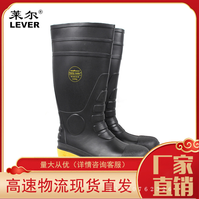 莱尔SC-11-99防化靴SL-2-91耐酸碱防滑消防水鞋防静电防砸防刺穿