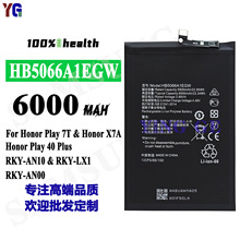 适用于华为荣耀play 7T/X7A/畅玩40plus手机电池HB5066A1EGW批发