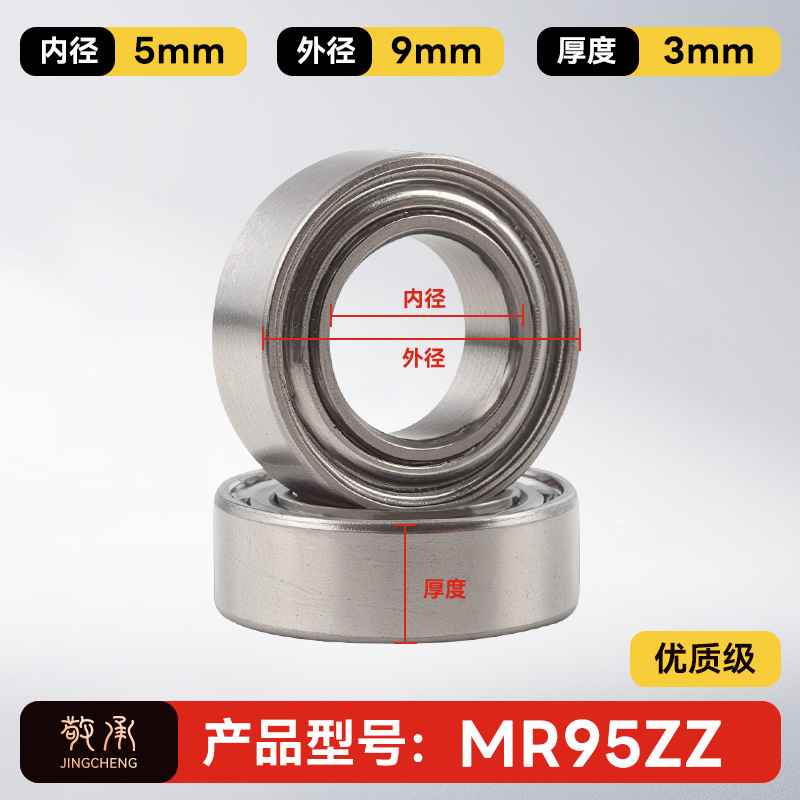 Jingcheng auténtico rodamiento de bolas de ranura profunda de alta velocidad de precisión silenciosa de pared pequeña modelo de rodamiento de bolas de gran tamaño image 189