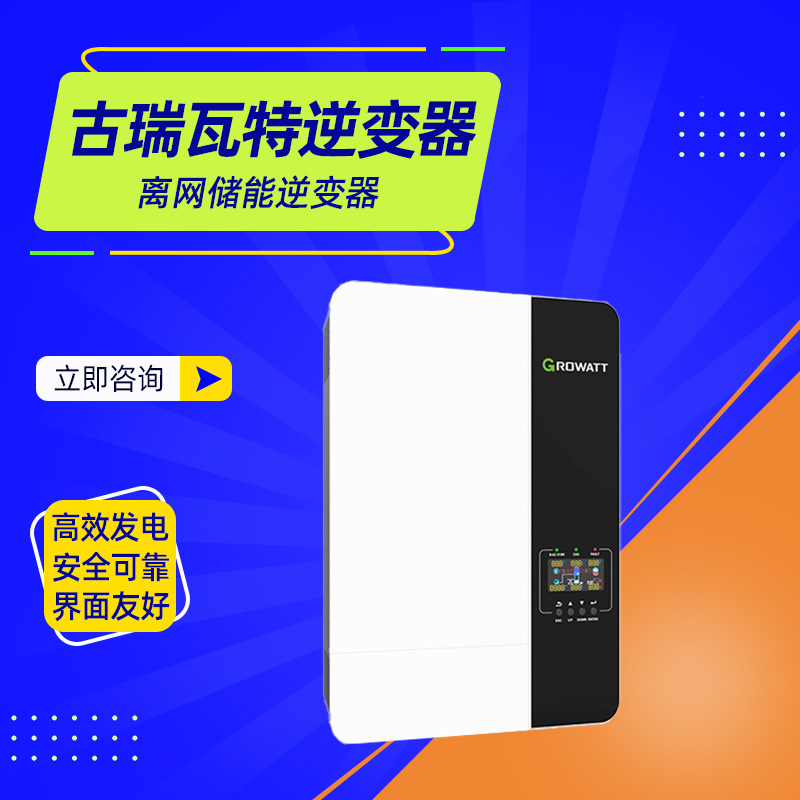 Inverter SPF 3000 - 5000 Serie ES Distribuidor de inversores de almacenamiento de energía fuera de la red