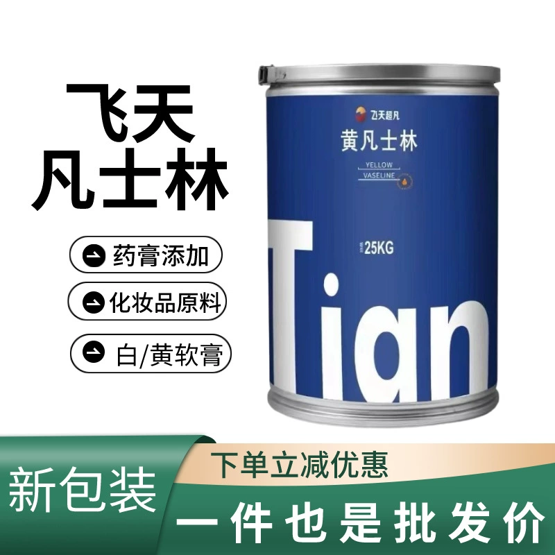 Вазелин промышленный вазелин для косметики оптом