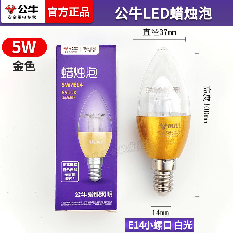 Bulb de vela macho / toro super brillante E14 pequeño tornillo iluminación doméstica downlight de ahorro de energía 3W5W6W bulb de cilindro recto