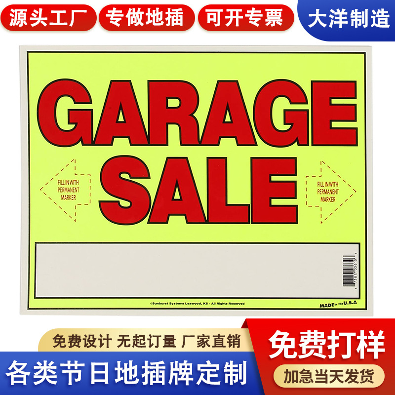 跨境新款房屋出售标志 车库销售 房地产 停车指示牌 庭院地插牌