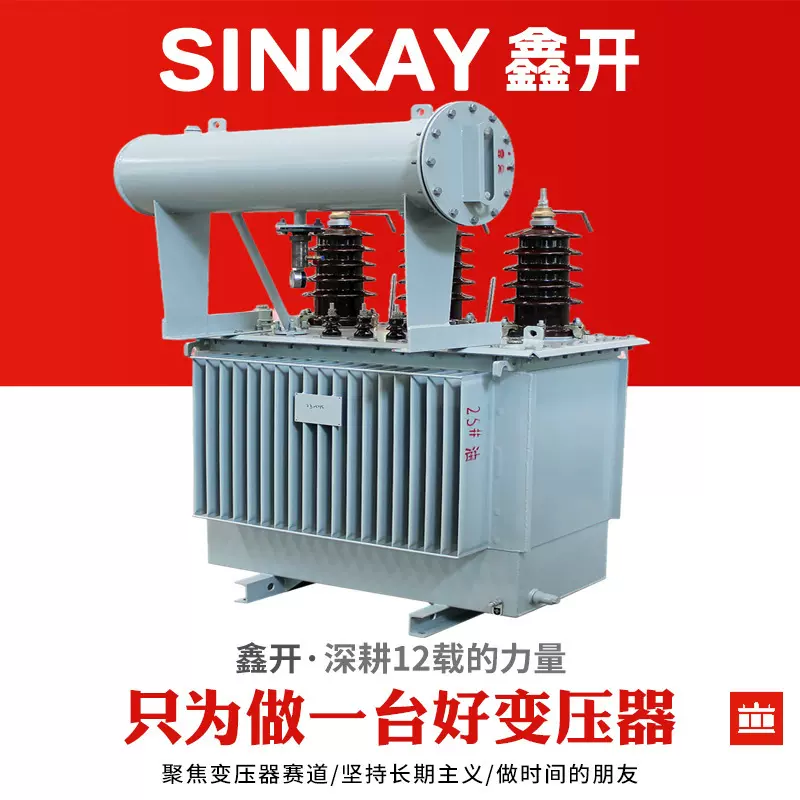S13-500千伏安400kva三相800瓦250kw35kv200油浸式160电力变压器